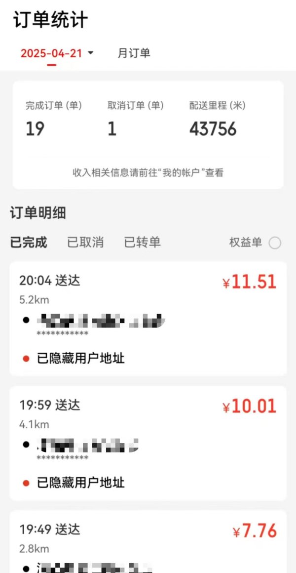 智慧优配 即时配送战火升级： ＂二选一＂争议下骑手怎么看？