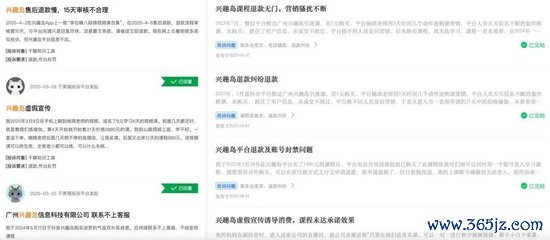 炫多配资 1元养生？兴趣岛营销套路调查：低价引流、渲染健康危机、投诉数千条……
